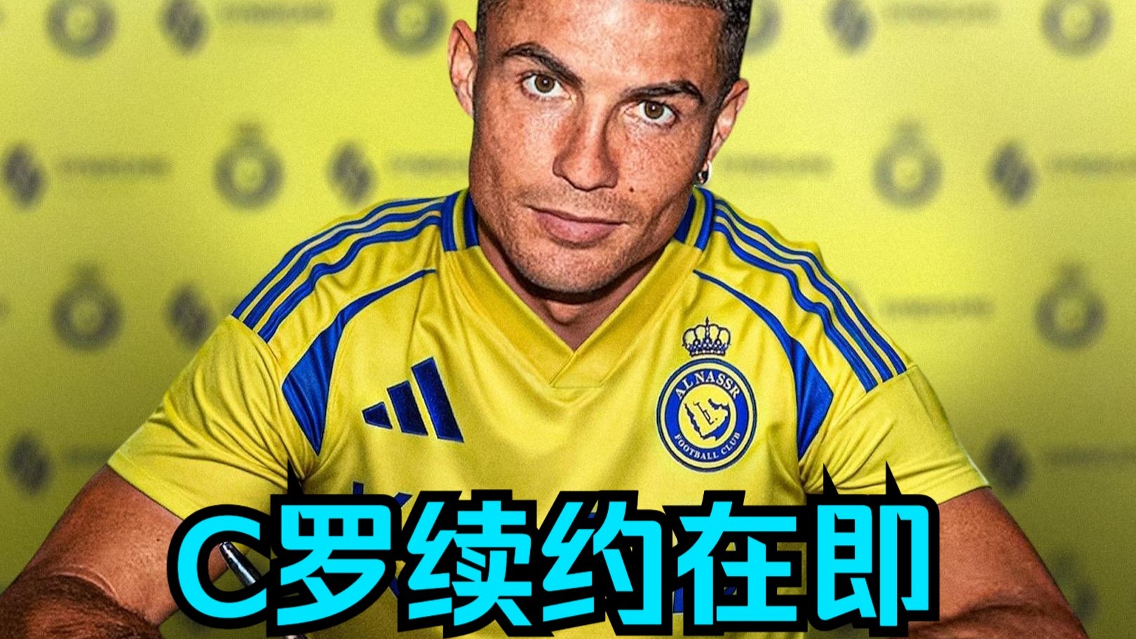 关于C罗官方宣布重返赛场新规，勇士引发争议！的信息