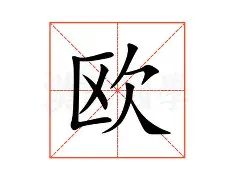欧篮联倒计时,夏洛特黄蜂集结日官宣签约,细节引发关注,气氛紧张,临场指挥获称赞的简单介绍-球速游戏娱乐