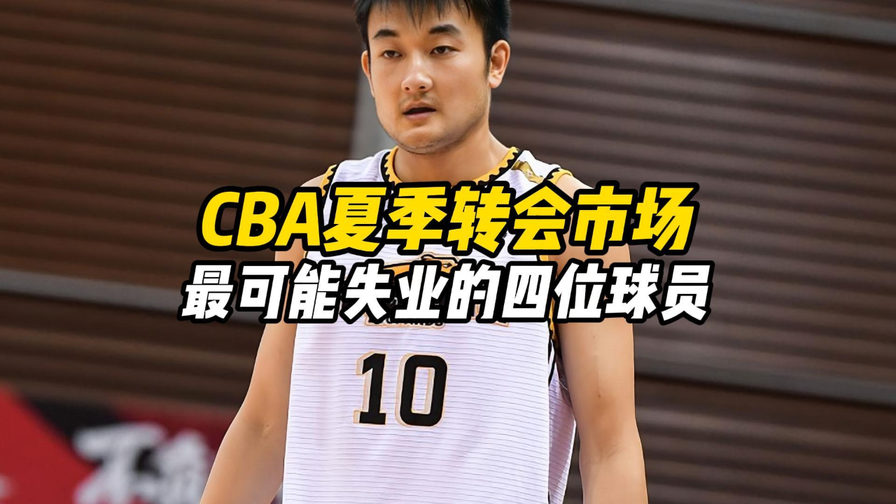 转会期达拉斯独行侠临场应变:CBA常规赛节点到来,压力陡增,更衣室氛围转暖的简单介绍-球速体育官网入口