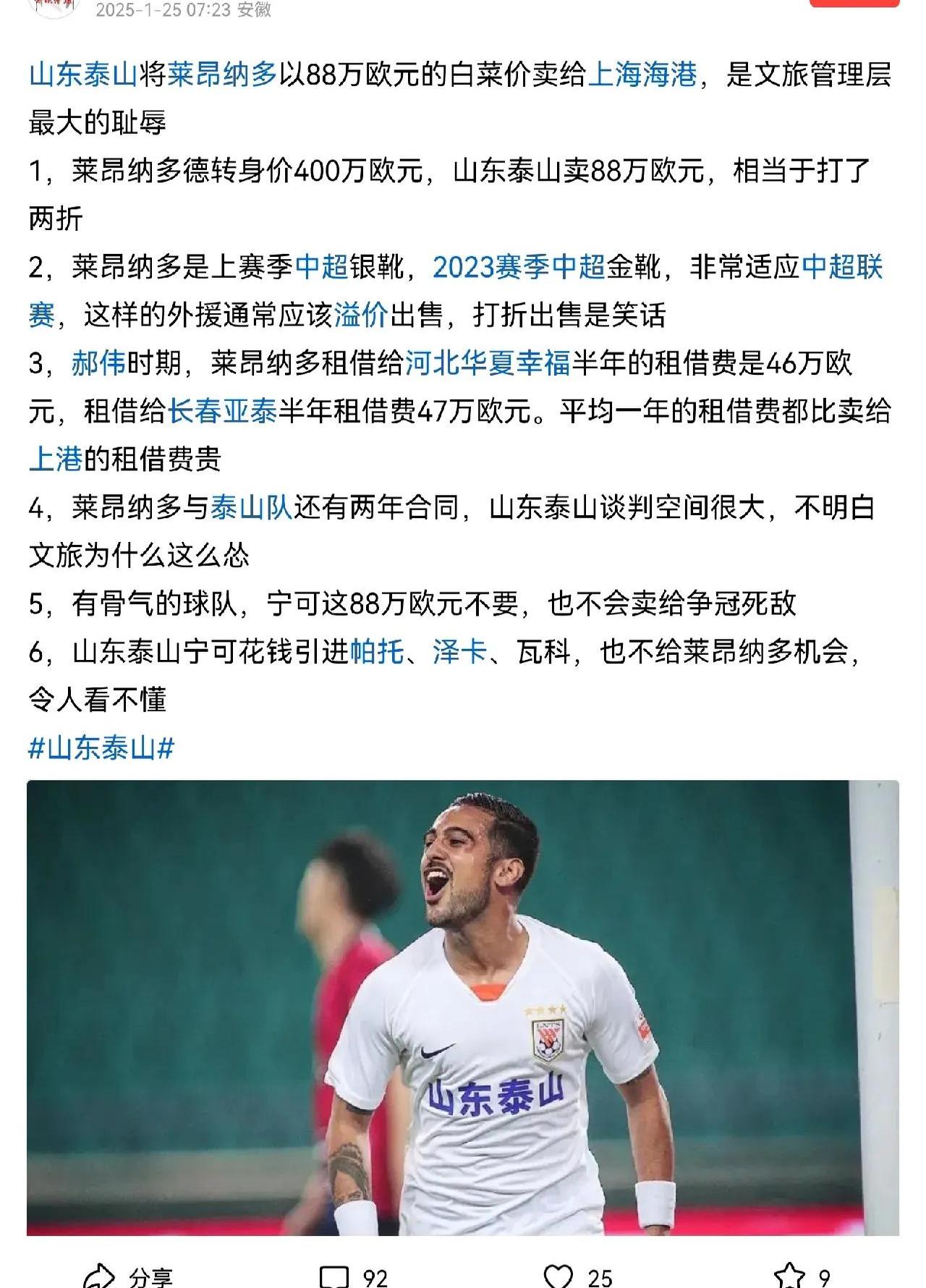山东泰山发布备战花絮,今夜调整名单,欧冠任务艰巨,数据趋势出现新变化的简单介绍 山东泰山发布备战花絮,今夜调整名单,欧冠任务艰巨,数据趋势出现新变化的简单介绍