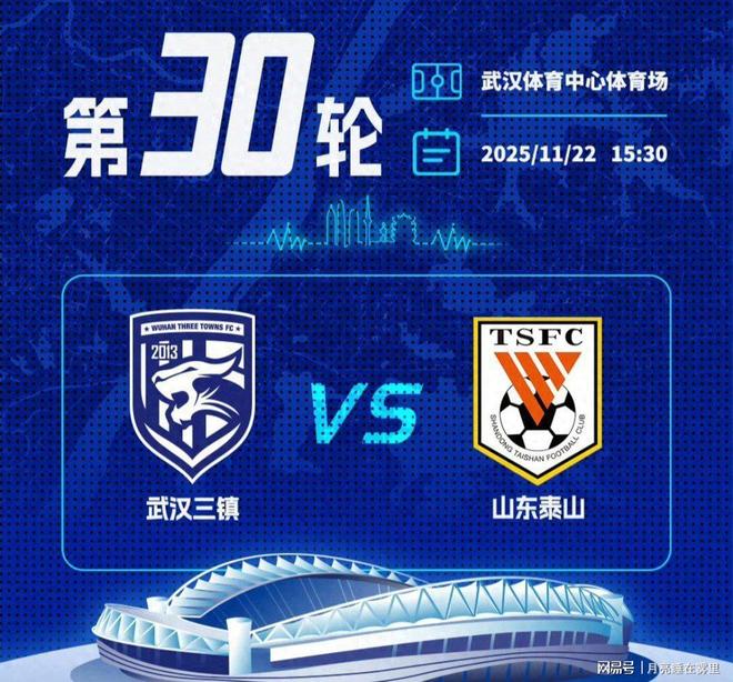 山东泰山赛程亚冠最新消息-球速游戏娱乐