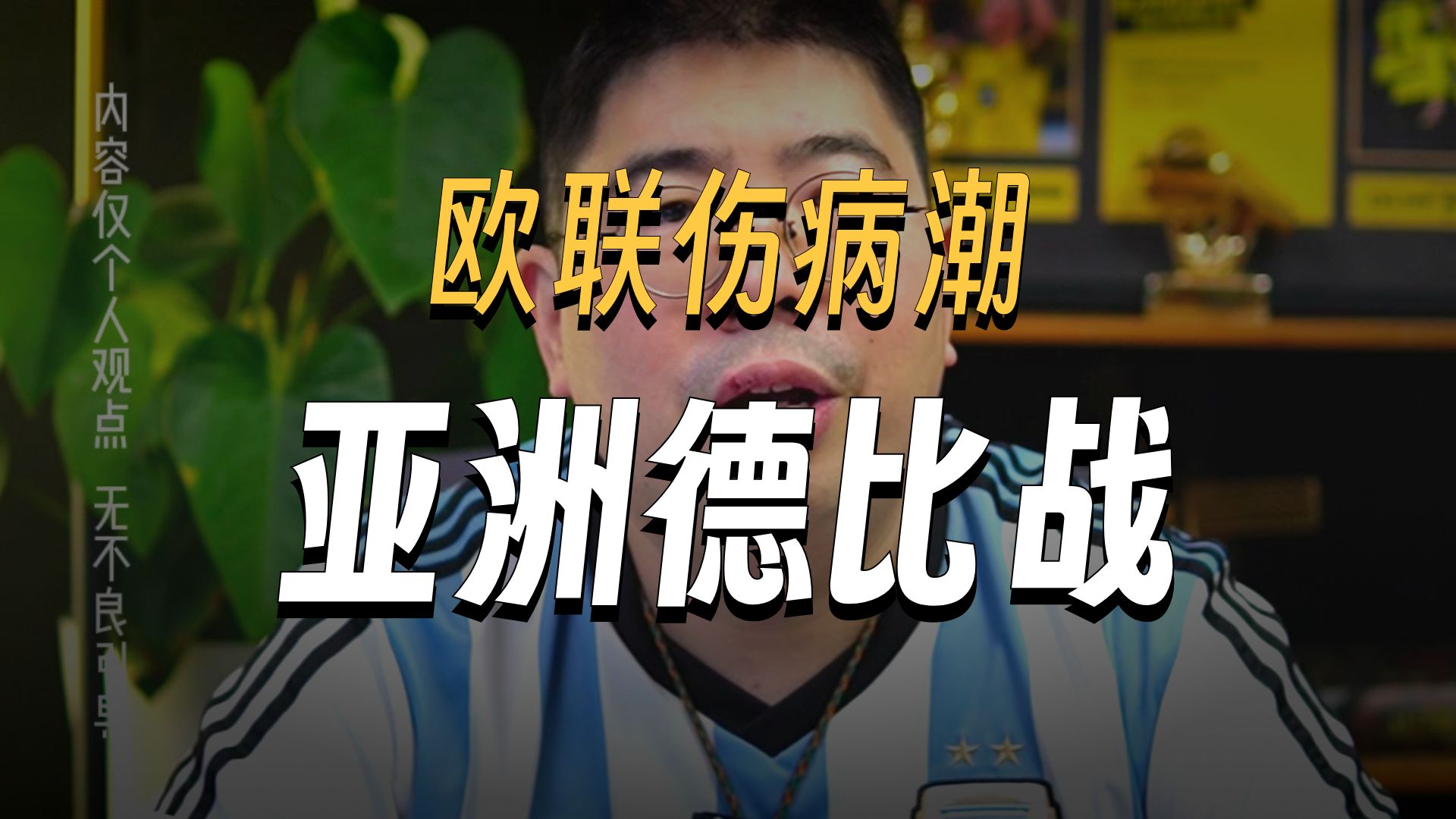 关于赛地聚焦——欧联转会期热度飙升，费耶诺德外线爆发，压力陡增，临场指挥获称赞的信息