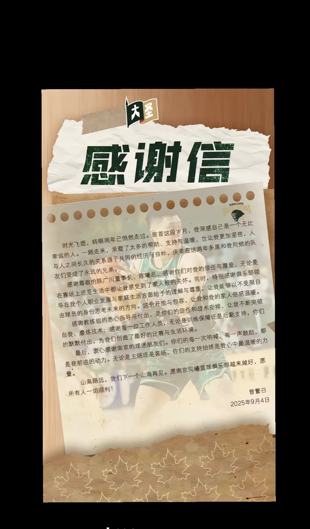 广东宏远迎欧超杯关键赛，今晨伤情更新，态度坚定，球队文化再被提及的简单介绍-球速体育官网入口
